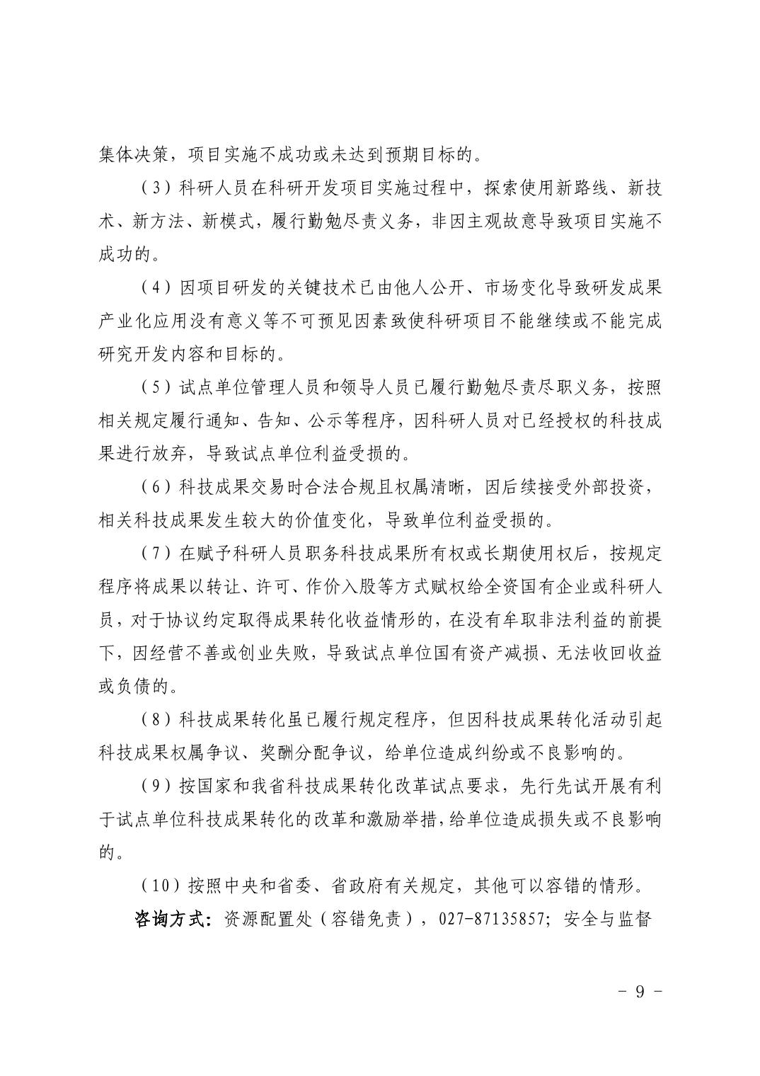 PG试玩