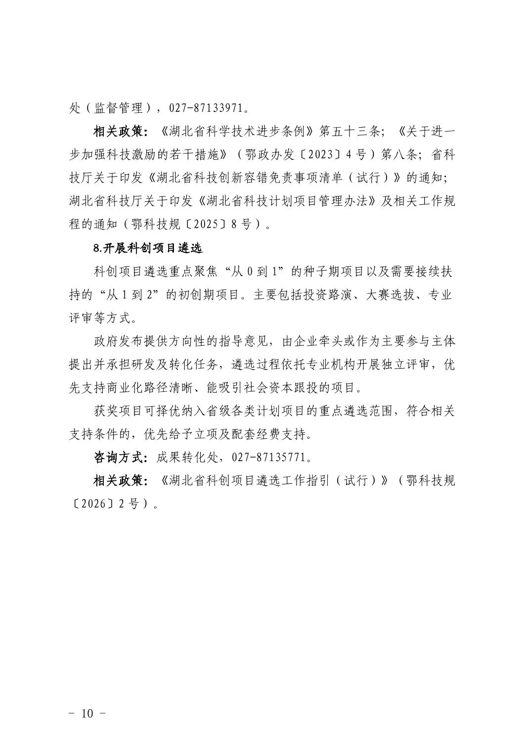 PG试玩