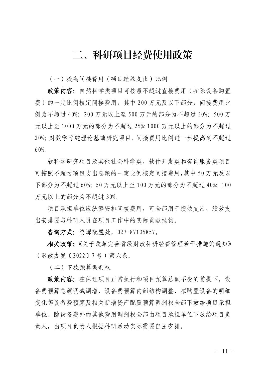 PG试玩