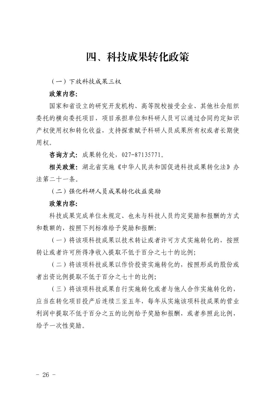 PG试玩