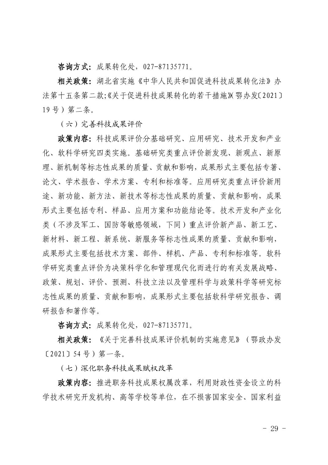 PG试玩