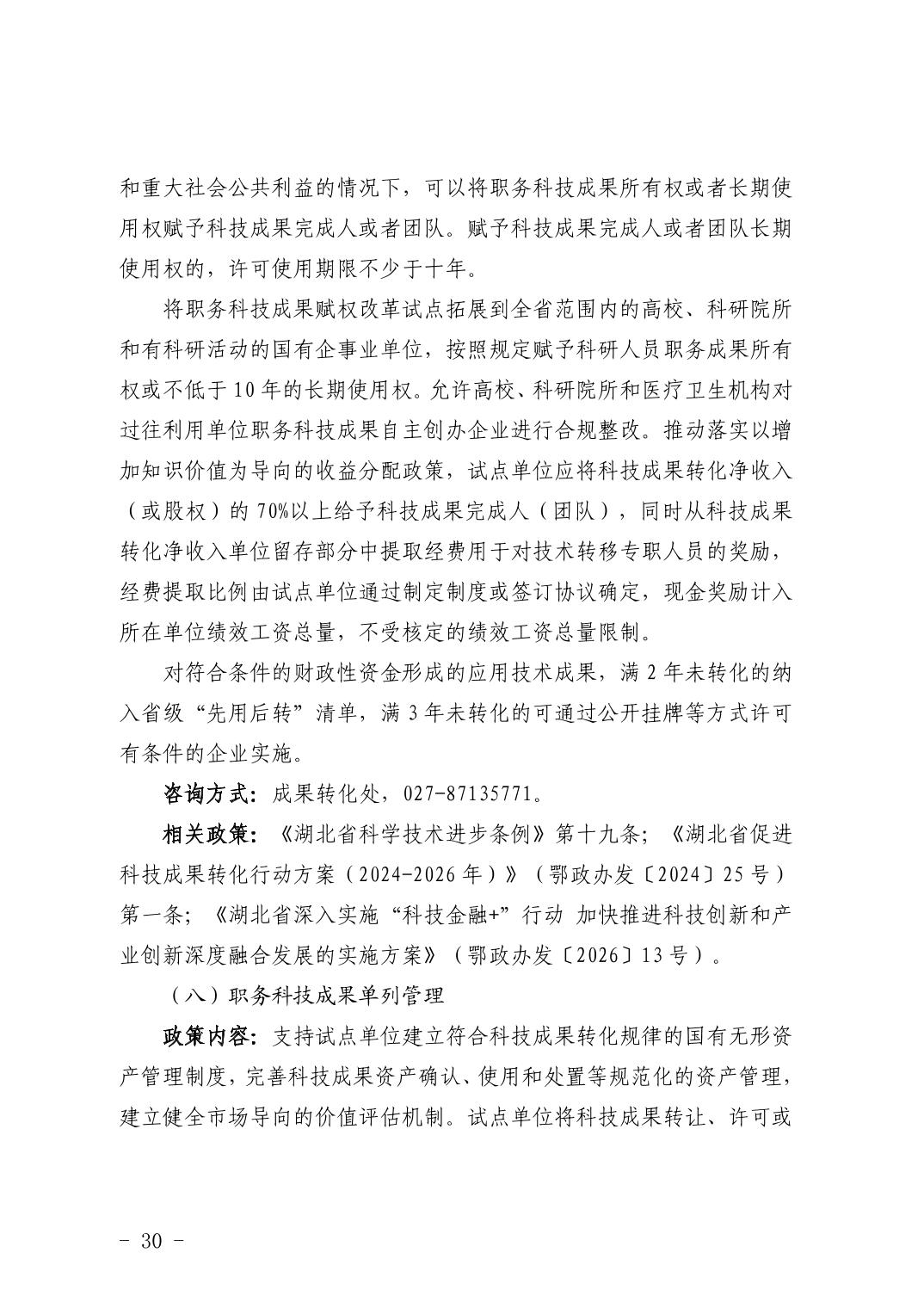 PG试玩
