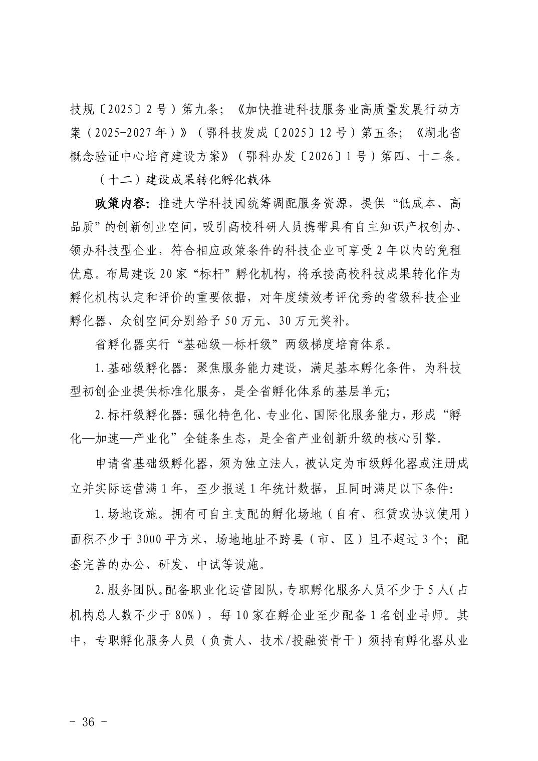 PG试玩