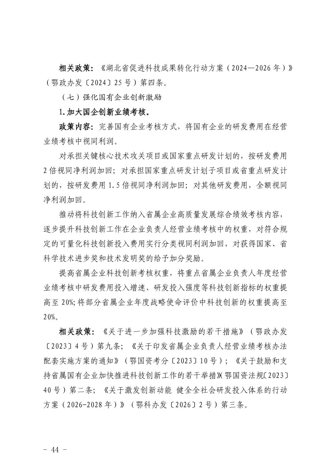 PG试玩