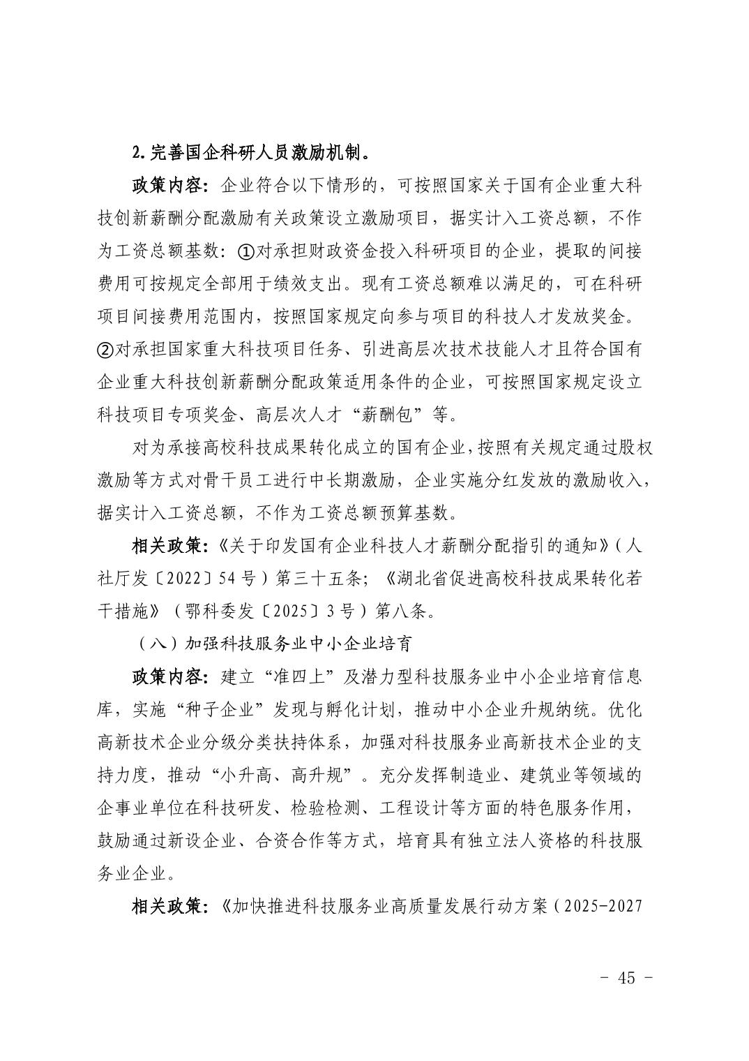 PG试玩